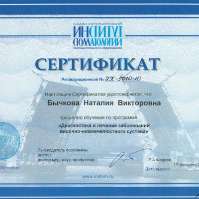 Bichkova Diplom 00000