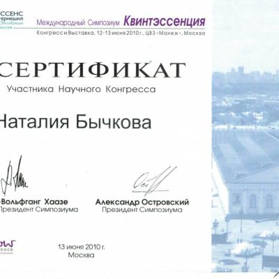 Bichkova Diplom 00019