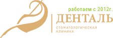 Стоматология «Денталь», м. Черная Речка